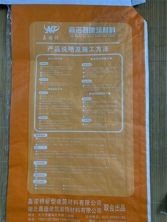 外墻基層專用膩子
