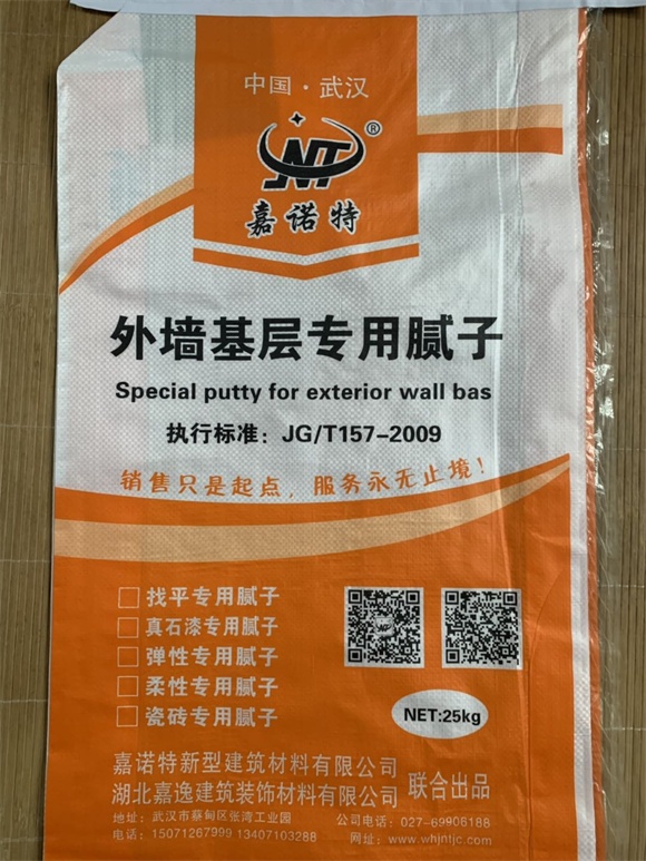 外墻基層專用膩子