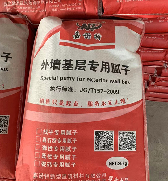 外墻基層專用膩子