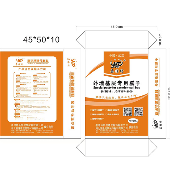 外墻基層專用膩子