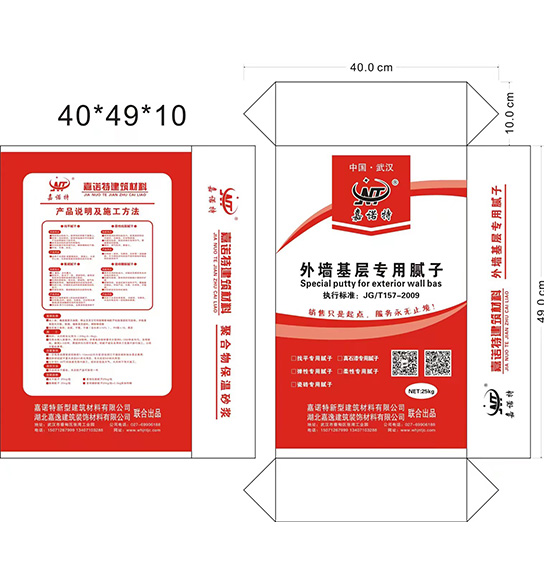 外墻基層專用膩子